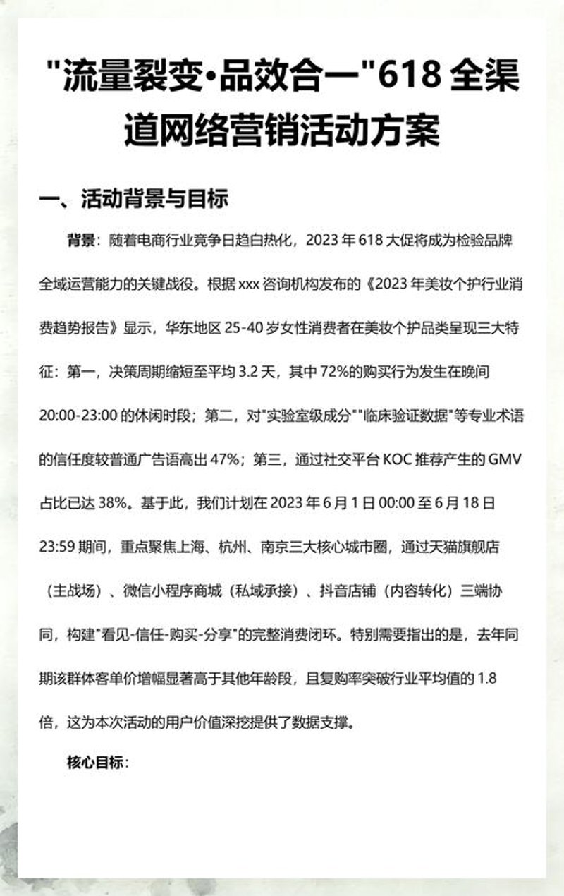 品牌策划：企业成长的导航灯